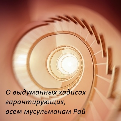 Есть ли индульгенция в Исламе?