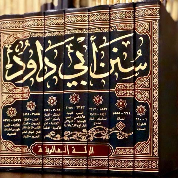 История фальсификации хадисов